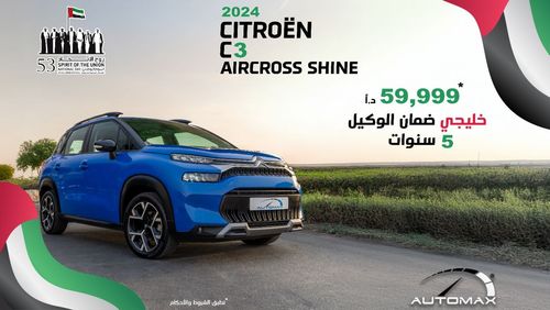 Citroen C3 Aircross Shine 1.2T , 2024 GCC , 0Km , With 5 Years or 100K Km Warranty @Official Dealer