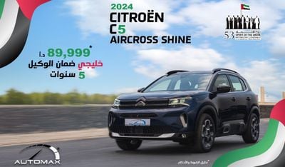 Citroen C5 Aircross Shine 1.6T , 2024 GCC , 0Km , With 5 Years or 100K Km Warranty @Official Dealer