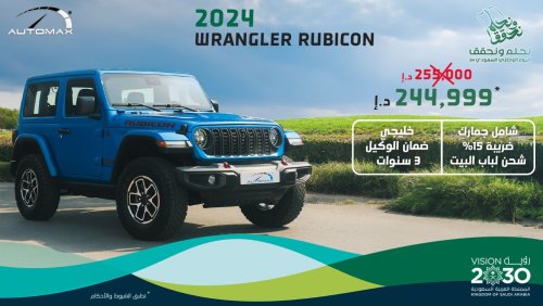 جيب رانجلر Rubicon V6 3.6L 4X4 , 2024 GCC , 0Km , With 3 Years or 60K Km Warranty @Official Dealer