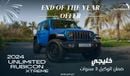 Jeep Wrangler Unlimited Rubicon Xtreme V6 3.6L , 2024 GCC , 0Km , With 3 Years or 60K Km Warranty @Official Dealer Exterior view