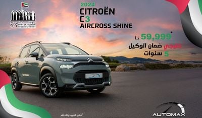 سيتروين C3  أير كروس Shine 1.2T , 2024 GCC , 0Km , With 5 Years or 100K Km Warranty @Official Dealer