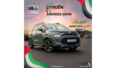 سيتروين C3  أير كروس Shine 1.2T , 2024 GCC , 0Km , With 5 Years or 100K Km Warranty @Official Dealer