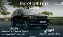 Jeep Grand Cherokee Limited L Plus Luxury V6 3.6L , 2024 GCC , 0Km , With 3 Years or 60K Km Warranty @Official Dealer Exterior view