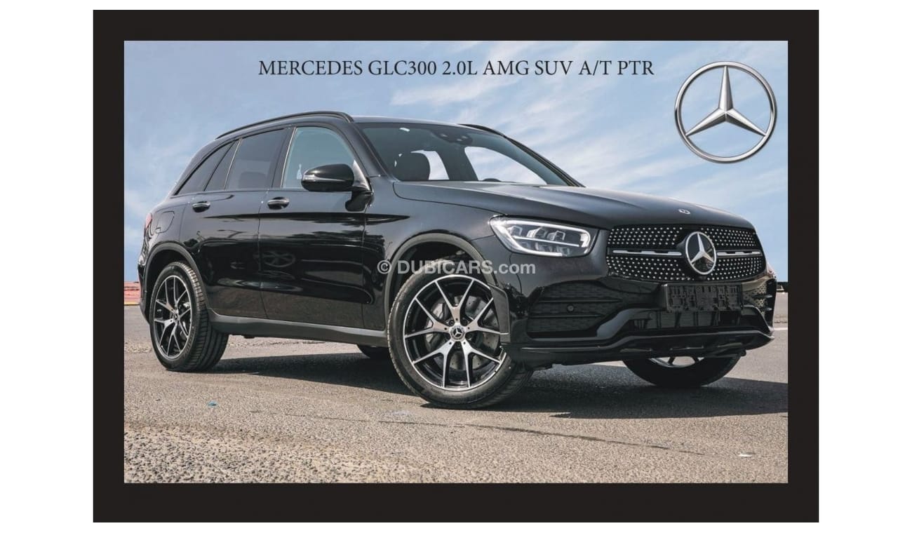 مرسيدس بنز GLC 300 4MATIC