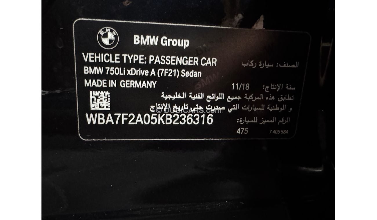 بي أم دبليو 750Li