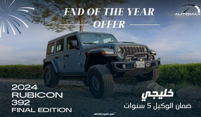 Jeep Wrangler Rubicon 392 “Final Edition” V8 6.4L , 2024 GCC , 0Km , With 5 Years or 100K Km Warranty @Official De