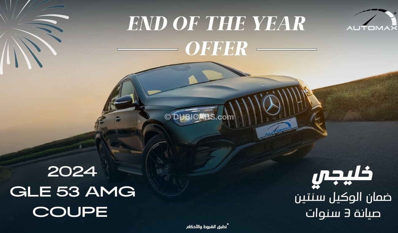 مرسيدس بنز GLE 53 AMG 4MATIC PLUS COUPE GCC,0Km,With 2 Years Unlimited Mileage Warranty & 3 Years Service @Official Dealer