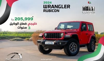 جيب رانجلر Rubicon V6 3.6L 4X4 , 2024 GCC , 0Km , With 3 Years or 60K Km Warranty @Official Dealer