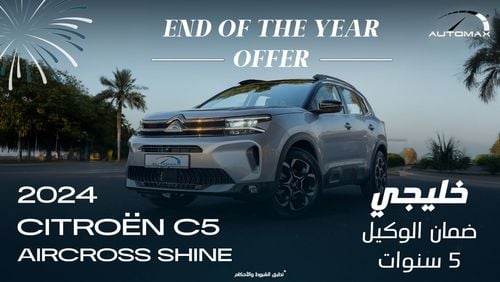 Citroen C5 Aircross Shine 1.6T , 2024 GCC , 0Km , With 5 Years or 100K Km Warranty @Official Dealer