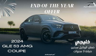 Mercedes-Benz GLE 53 AMG 4MATIC PLUS COUPE GCC,0Km,With 2 Years Unlimited Mileage Warranty & 3 Years Service @Official Dealer