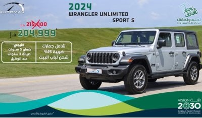 جيب رانجلر Unlimited Sport S Turbo , 2024 GCC , 0Km , With 5 Years Warranty & 3 Years Service @Official Dealer