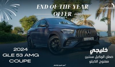 مرسيدس بنز GLE 53 AMG 4MATIC PLUS COUPE GCC,0Km,With 2 Years Unlimited Mileage Warranty & 3 Years Service @Official Dealer