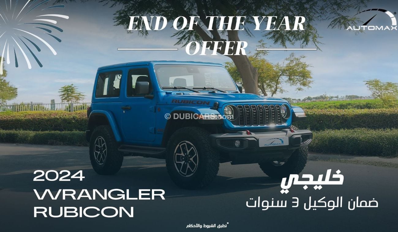 جيب رانجلر Rubicon I4 2.0L Turbo , 2024 GCC  , 0Km , With 3 Years or 60K Km Warranty @Official Dealer