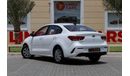 كيا ريو Kia Rio 2021 GCC under Agency Warranty with Flexible Down-Payment.