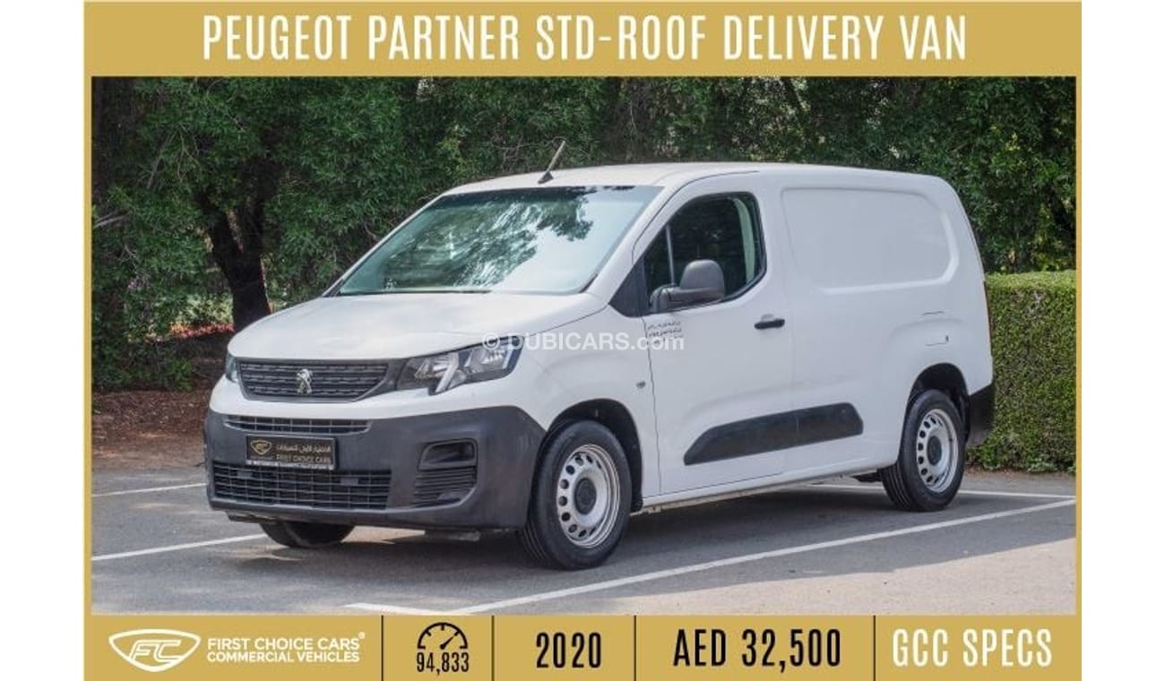 بيجو بارتنر 2020 | PEUGEOT PARTNER | STD-ROOF DELIVERY VAN | P10334