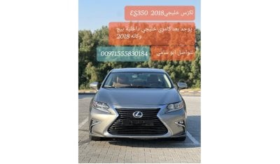 Lexus ES350 Platinum LEXUS 2017 / ES350 almuasafat : khalijiun - fathat saqf - shasha - kamira - mathabit surea