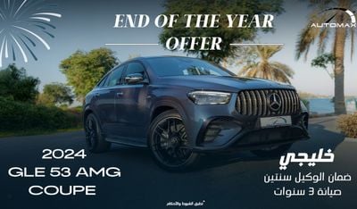 Mercedes-Benz GLE 53 AMG 4MATIC PLUS COUPE GCC,0Km,With 2 Years Unlimited Mileage Warranty & 3 Years Service @Official Dealer