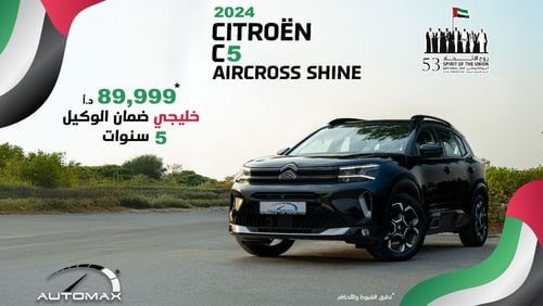 Citroen C5 Aircross Shine 1.6T , 2024 GCC , 0Km , With 5 Years or 100K Km Warranty @Official Dealer