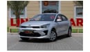 كيا ريو Kia Rio 2021 GCC under Agency Warranty with Flexible Down-Payment.