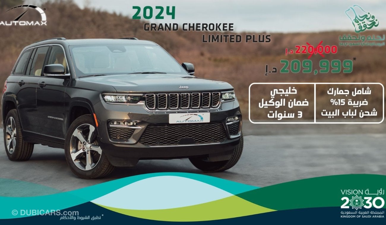 جيب جراند شيروكي Limited Plus Luxury V6 3.6L 4X4 , 2024 GCC , 0Km , With 3 Years or 60K Km Warranty @Official Dealer