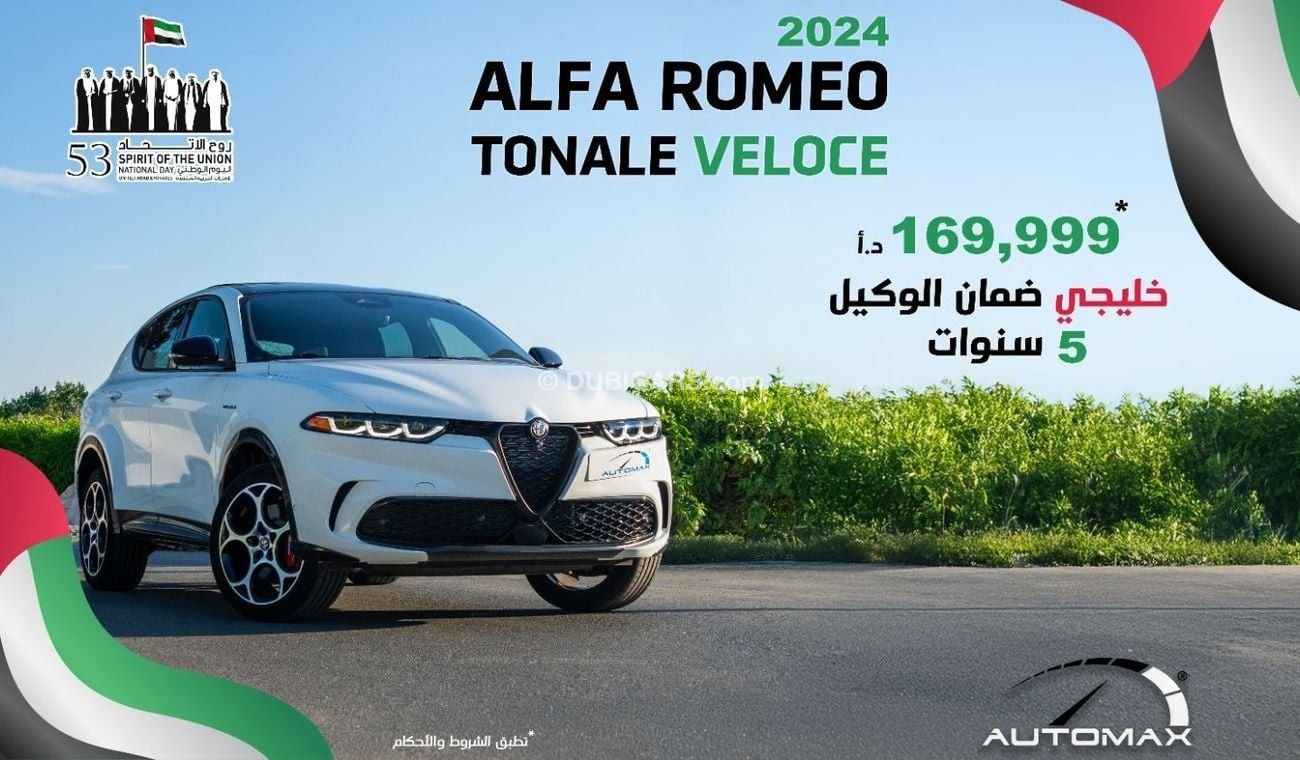 ألفا روميو تونالي VELOCE 2.0L TURBO AWD GCC 0Km With 5 Years Or 120K KM Warranty @Official Dealer