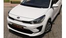 كيا ريو Kia Rio 2021 GCC under Agency Warranty with Flexible Down-Payment.