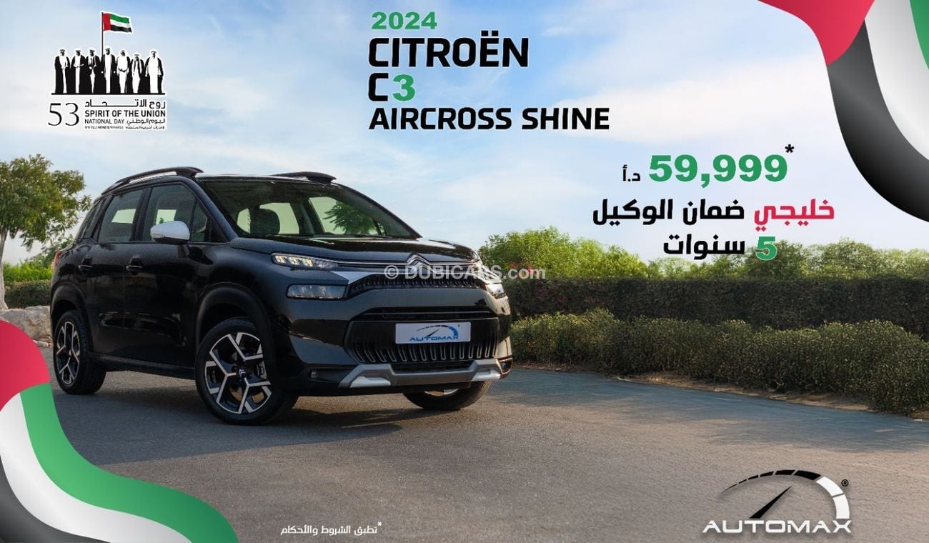 Citroen C3 Aircross Shine 1.2T , 2024 GCC , 0Km , With 5 Years or 100K Km Warranty @Official Dealer