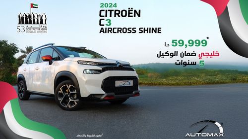 Citroen C3 Aircross Shine 1.2T , 2024 GCC , 0Km , With 5 Years or 100K Km Warranty @Official Dealer