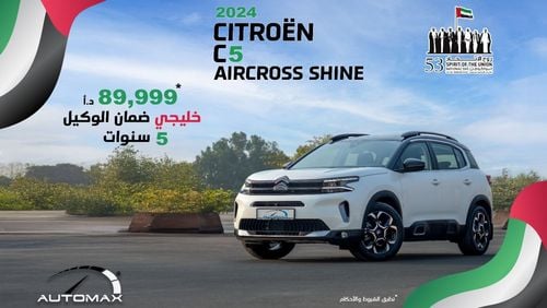 Citroen C5 Aircross Shine 1.6T , 2024 GCC , 0Km , With 5 Years or 100K Km Warranty @Official Dealer