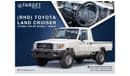 تويوتا لاند كروزر بيك آب LAND CRUISER LC79 RHD 4.2L