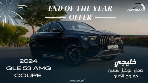 مرسيدس بنز GLE 53 AMG 4MATIC PLUS COUPE GCC,0Km,With 2 Years Unlimited Mileage Warranty & 3 Years Service @Official Dealer