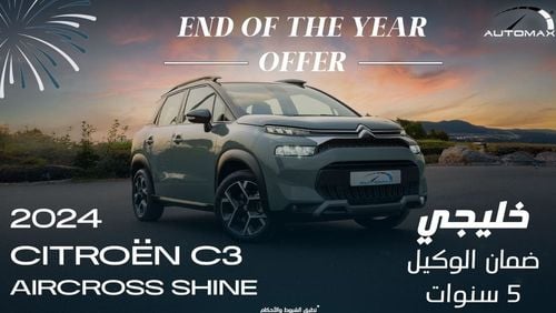 Citroen C3 Aircross Shine 1.2T , 2024 GCC , 0Km , With 5 Years or 100K Km Warranty @Official Dealer