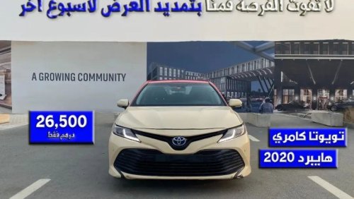 Toyota Camry Special offer from Wahat Al Sharjah - Toyota Camry LE  - 2020 - GCC Specs