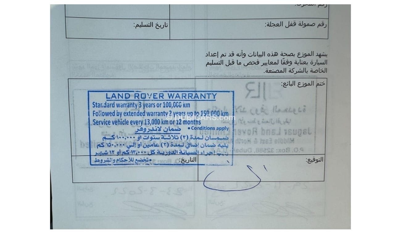 لاند روفر رينج روفر رنج روفر أوتوبايوجرافي 2022 - خليجي - ضمان الطاير