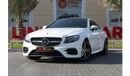 مرسيدس بنز E200 كوبيه Mercedes-Benz E200 Coupe 2020 GCC under Agency Warranty and Service Contract with Flexible Down-Paym