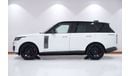 لاند روفر رينج روفر 2023 Range Rover SV SWB 4.4 P530