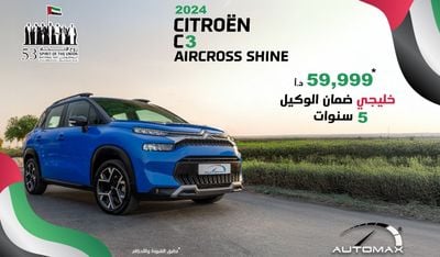 سيتروين C3  أير كروس Shine 1.2T , 2024 GCC , 0Km , With 5 Years or 100K Km Warranty @Official Dealer