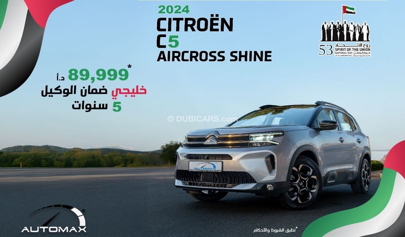 Citroen C5 Aircross Shine 1.6T , 2024 GCC , 0Km , With 5 Years or 100K Km Warranty @Official Dealer