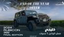 جيب رانجلر Rubicon 392 “Final Edition” V8 6.4L , 2024 GCC , 0Km , With 5 Years or 100K Km Warranty @Official De Exterior view