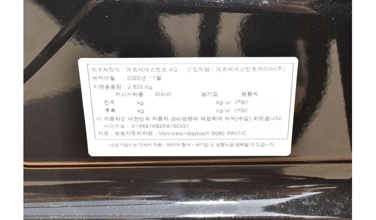 Mercedes-Benz S680 Maybach 2023 Mercedes-Maybach S680 VIRGIL ABLOH 1 of 150 brand new - Korean specs is available for sale. War