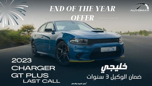 دودج تشارجر G/T Plus V6 3.6L ”LAST CALL” , 2023 GCC , 0Km , With 3 Years or 60K Km Warranty @Official Dealer