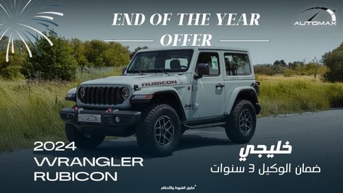 Jeep Wrangler Rubicon I4 2.0L Turbo , 2024 GCC  , 0Km , With 3 Years or 60K Km Warranty @Official Dealer