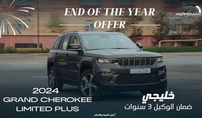 جيب جراند شيروكي Limited Plus Luxury V6 3.6L 4X4 , 2024 GCC , 0Km , With 3 Years or 60K Km Warranty @Official Dealer