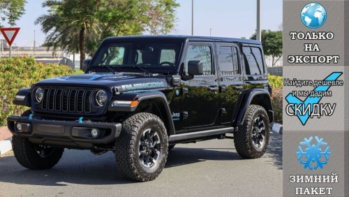 Jeep Wrangler Unlimited Rubicon 2.0L 4Xe Hybrid , 2024 Без пробега , (ТОЛЬКО НА ЭКСПОРТ)