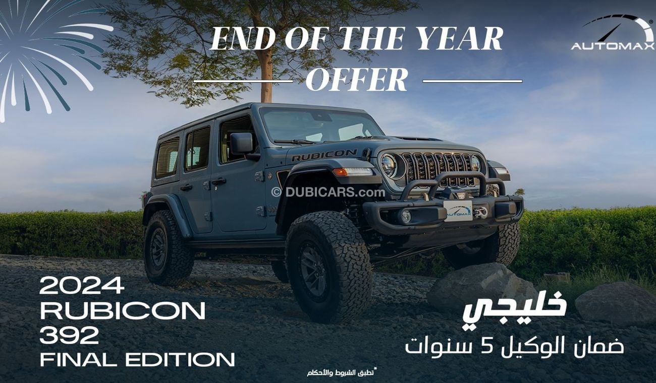 جيب رانجلر Rubicon 392 “Final Edition” V8 6.4L , 2024 GCC , 0Km , With 5 Years or 100K Km Warranty @Official De