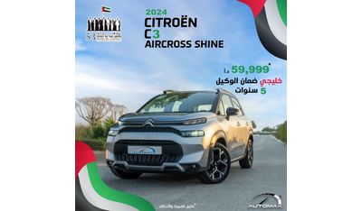 سيتروين C3  أير كروس Shine 1.2T , 2024 GCC , 0Km , With 5 Years or 100K Km Warranty @Official Dealer