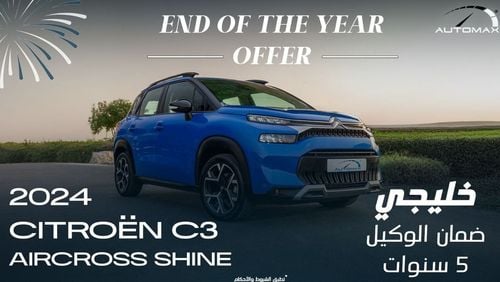 سيتروين C3  أير كروس Shine 1.2T , 2024 GCC , 0Km , With 5 Years or 100K Km Warranty @Official Dealer