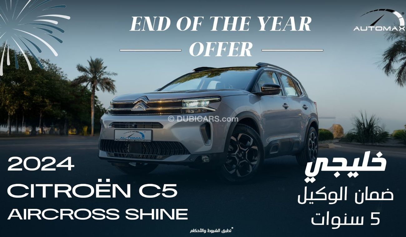 Citroen C5 Aircross Shine 1.6T , 2024 GCC , 0Km , With 5 Years or 100K Km Warranty @Official Dealer