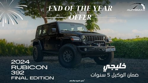 Jeep Wrangler Rubicon 392 “Final Edition” V8 6.4L ,GCC , 0Km , With 5 Years or 100K Km Warranty @Official Dealer