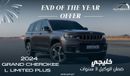 Jeep Grand Cherokee Limited L Plus Luxury V6 3.6L , 2024 GCC , 0Km , With 3 Years or 60K Km Warranty @Official Dealer Exterior view